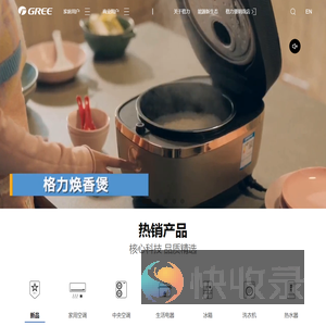 珠海格力电器股份有限公司网站