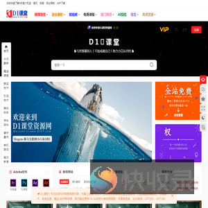 D1课堂