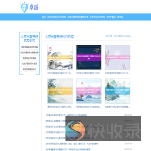 北京旅行社签证代办『华网签证办理』北京办理护照去哪里办理