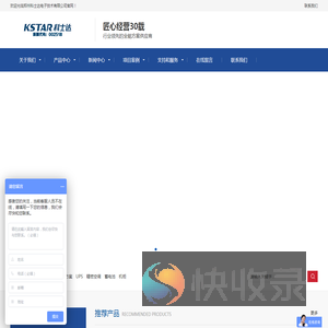 郑州科士达电子技术有限公司