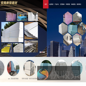 潍坊安禹新型建材有限公司,挤塑板,xps二氧化碳挤塑板,结构与保温一体化专用挤塑板,地暖专用挤塑板,屋面专用挤塑板,冷藏专用挤塑板,外墙专用挤塑板,保温砂浆,挤塑板资质,其他保温材料