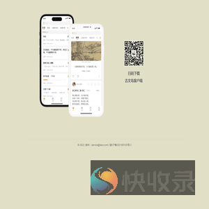 古文岛APP下载