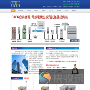 东莞市和而泰电子科技有限公司