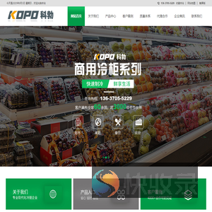 合肥雪洋制冷设备有限公司