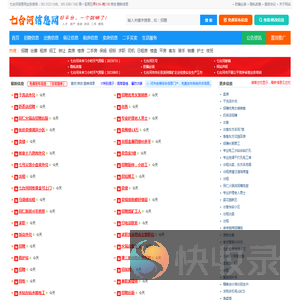 七台河信息网(0464)