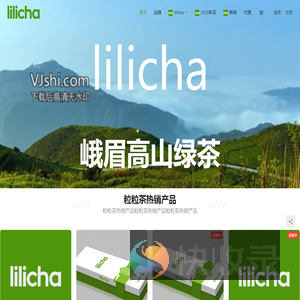 【LILICHA】粒粒茶,丽丽茶,高山绿茶,有机绿茶,有机绿茶,四川绿茶,峨眉绿茶,高端绿茶,夹江茶厂,ODM茶叶贴牌,夹江绿茶批发