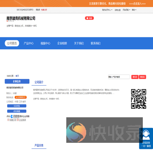 南京建克机械有限公司「企业信息」