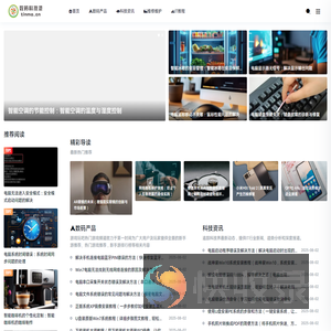 数码科技港