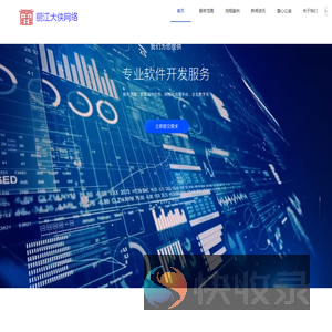 丽江大侠网络科技有限公司