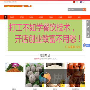 小吃培训,烧腊培训,肉丸培训