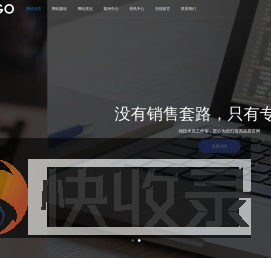 菏泽网站建设