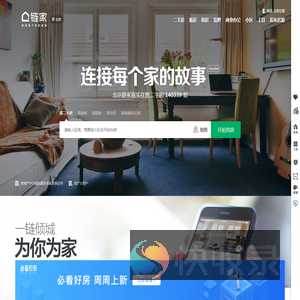 北京二手房