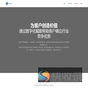 上海若岩信息技术有限公司