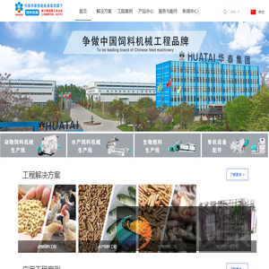 专业生产饲料机械设备