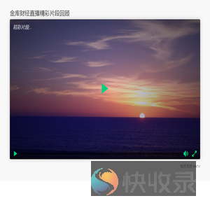 金库财经直播