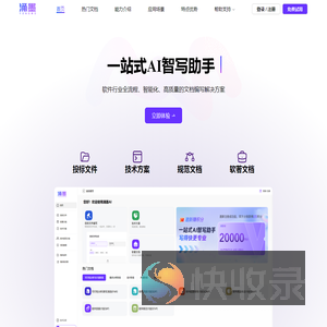 涌墨AI