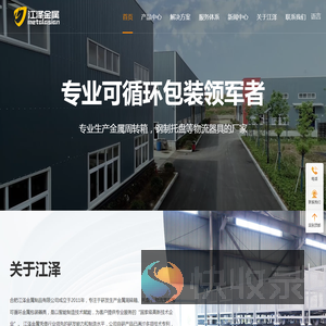 合肥江泽金属制品有限公司