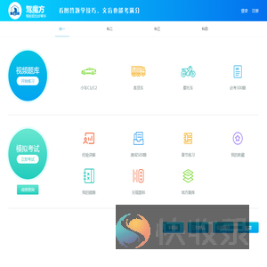 长沙驾魔方