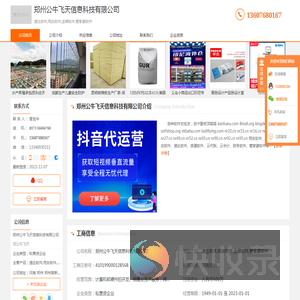 速达软件