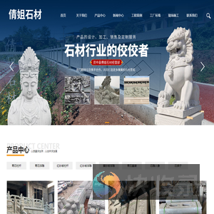 资中县倩姐石材经营部
