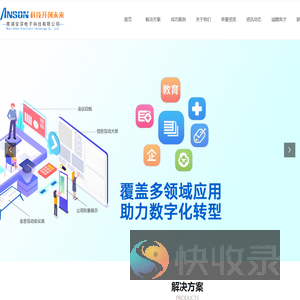芜湖安深电子科技有限公司