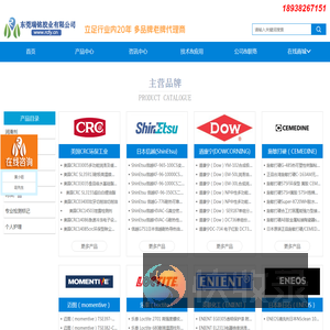 东莞瑞铭胶业有限公司