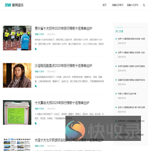 海鑫常识网