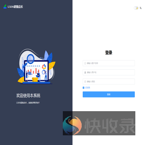 LXOS超级店长