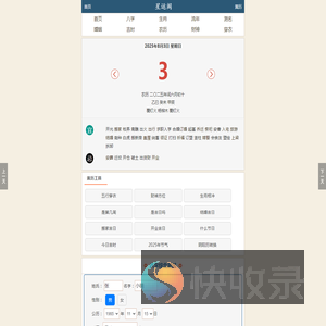 星运阁