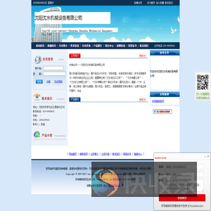 沈阳沈水机械设备有限公司