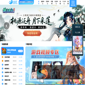 大型热门网游排行榜