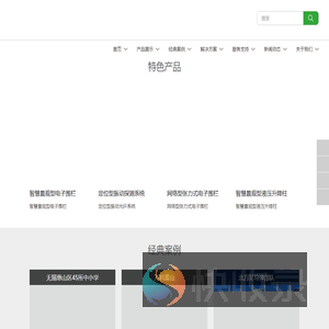 江苏育众电子科技公司