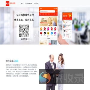 易谷电商