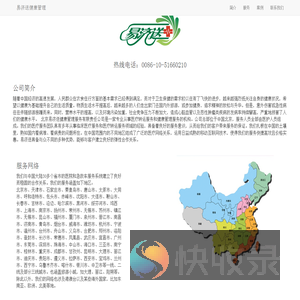 易济送健康管理