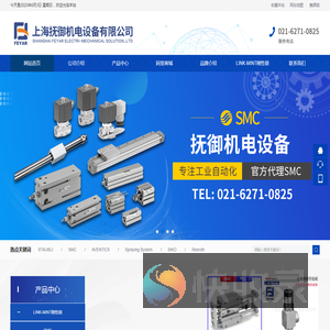 上海抚御机电设备有限公司