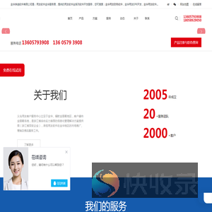 义乌用友软件,义乌用友代理商,义乌用友软件公司,义乌U8,义乌畅捷通T+,义乌畅捷通好会计,义乌畅捷通好生意,义乌畅捷通易代账,义乌畅捷通好业财软件