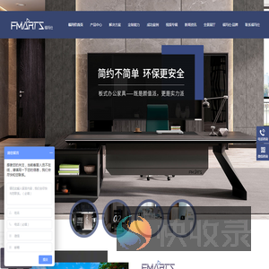 办公室家具