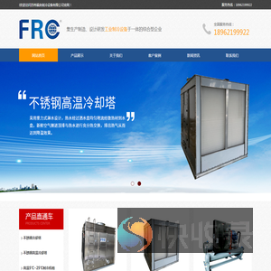苏州福良制冷设备有限公司