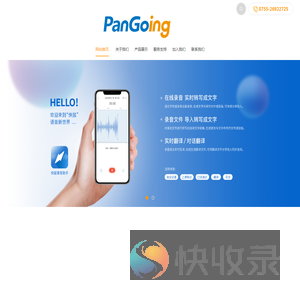 盘古盈时科技（深圳）有限公司
