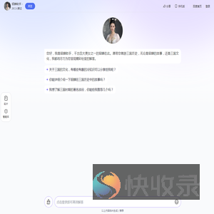 貂蝉助手