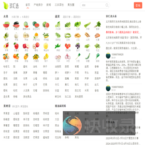 珍汇选