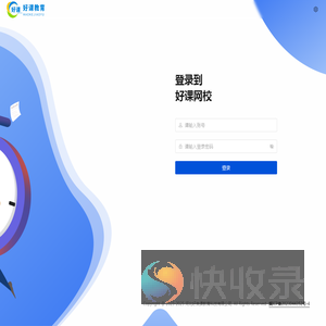 好课网校