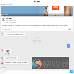 在线一对一问诊咨询
