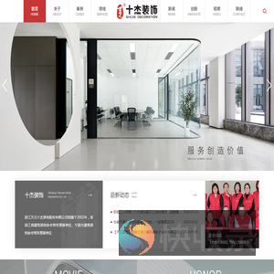 宁波办公室装修公司