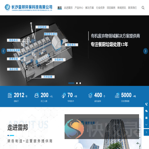 长沙垃圾分类设备货源厂家