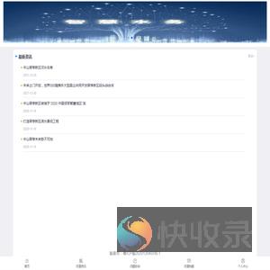 水务管理系统