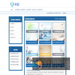 北京加拿大签证办理