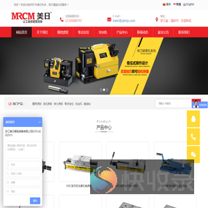 mrcm美日机床精密虎钳