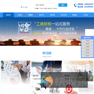 东莞工商注册
