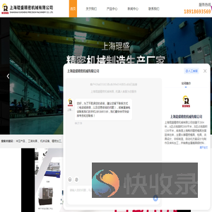 机械精密加工